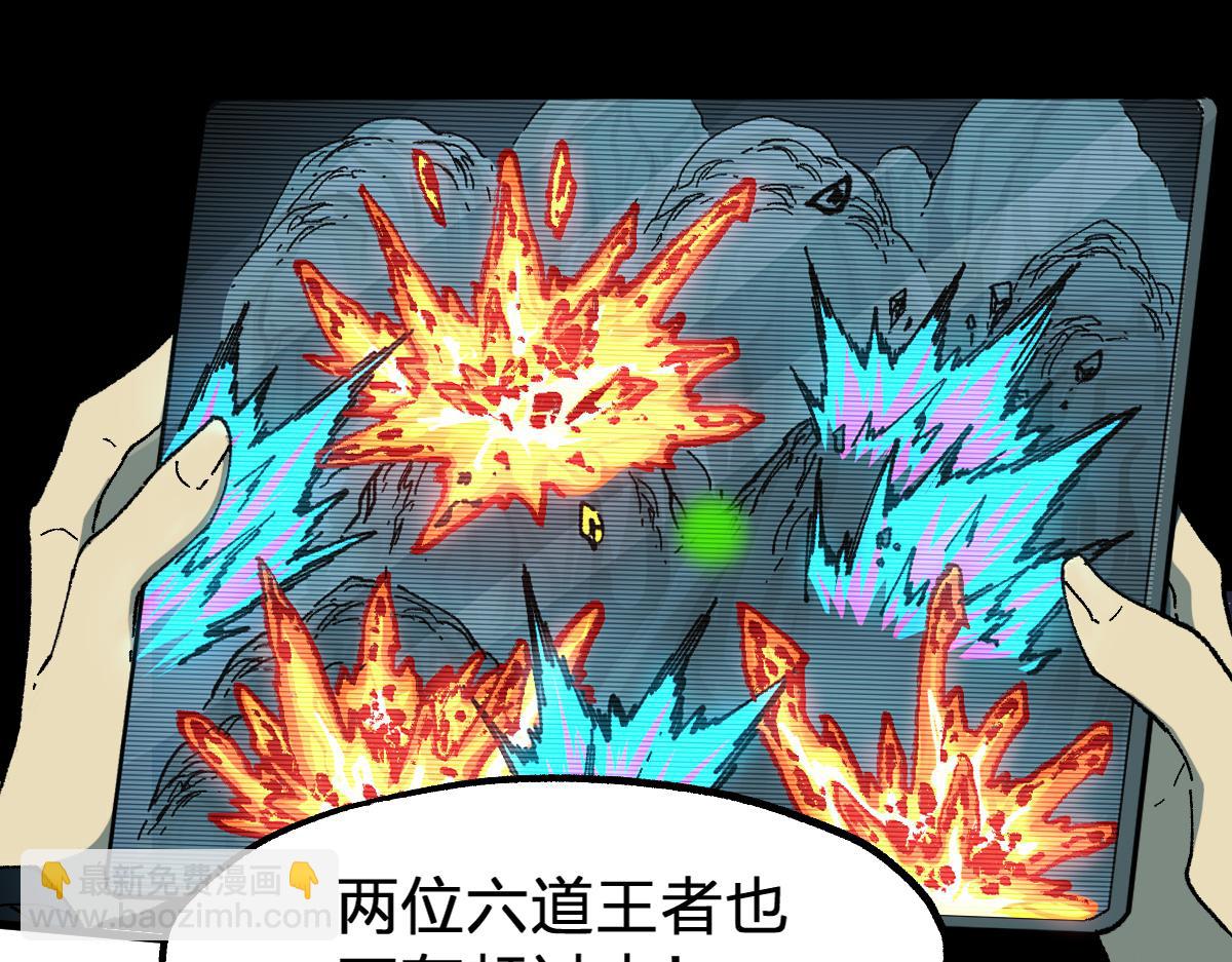 🍱圣墟 第211话 激斗！ 第44页