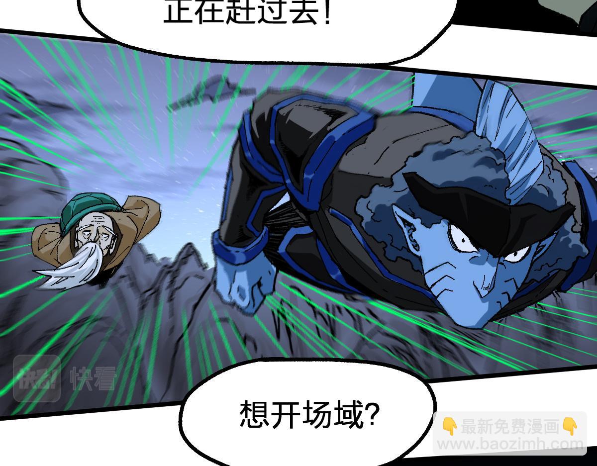 🍱圣墟 第211话 激斗！ 第45页