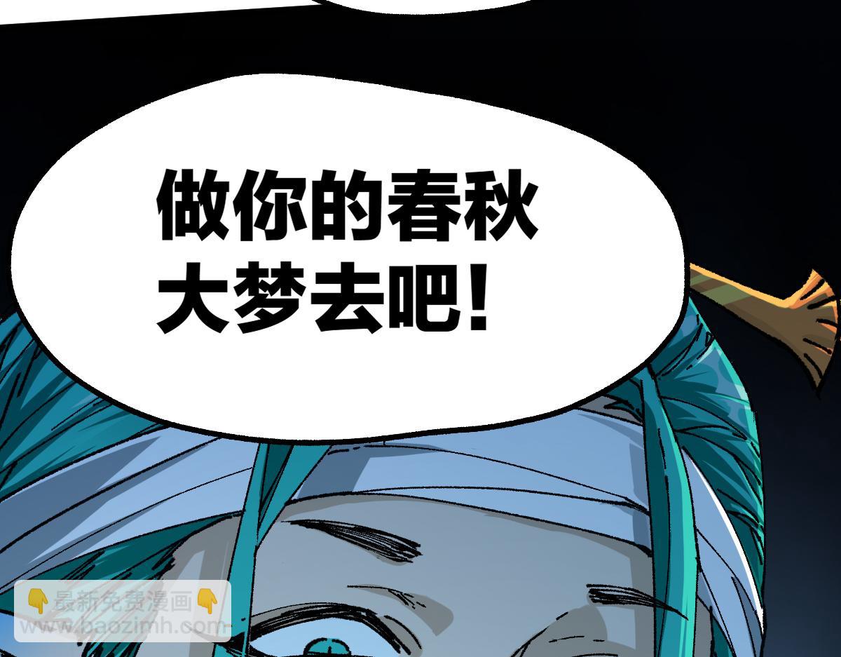 🍱圣墟 第211话 激斗！ 第46页