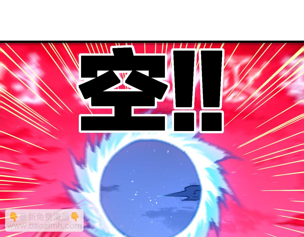 🍱圣墟 第211话 激斗！ 第49页