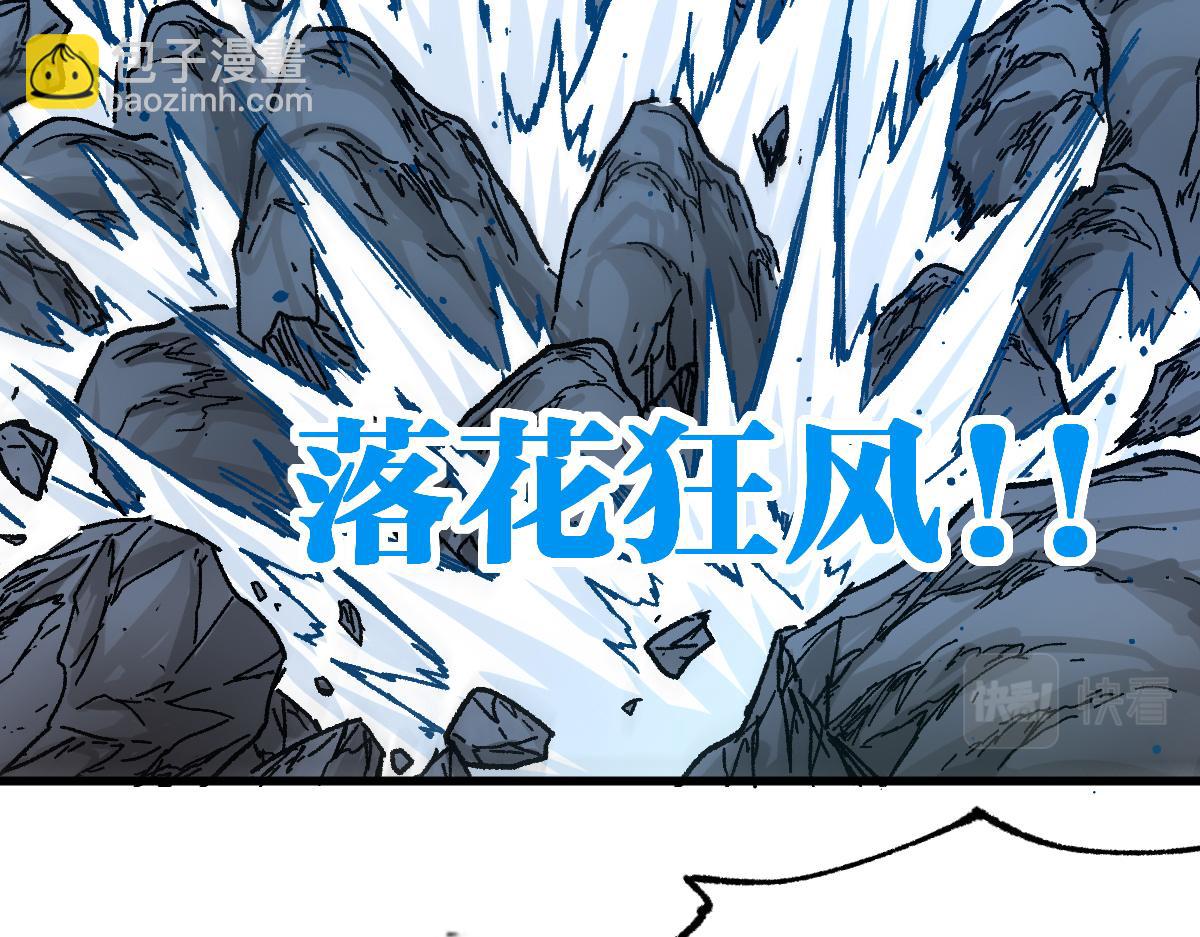 🍱圣墟 第211话 激斗！ 第9页