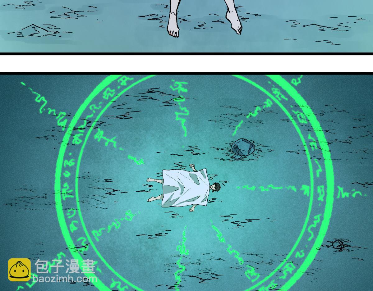 🍱圣墟 第213话 苏醒 第17页