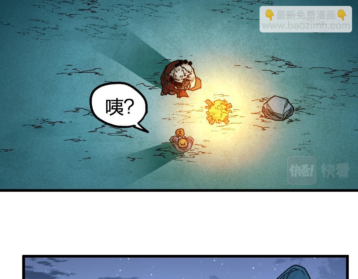 🍱圣墟 第213话 苏醒 第19页