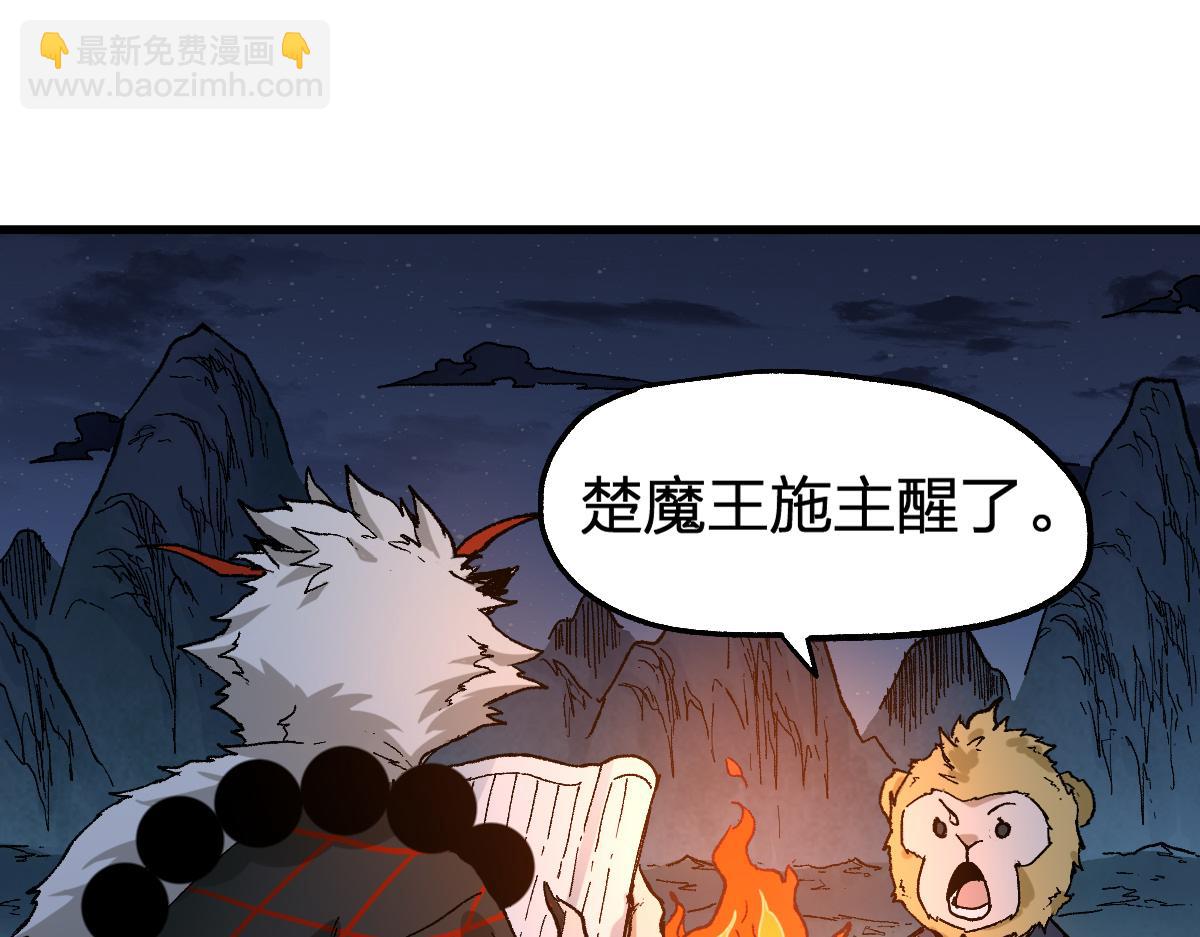 🍱圣墟 第213话 苏醒 第22页