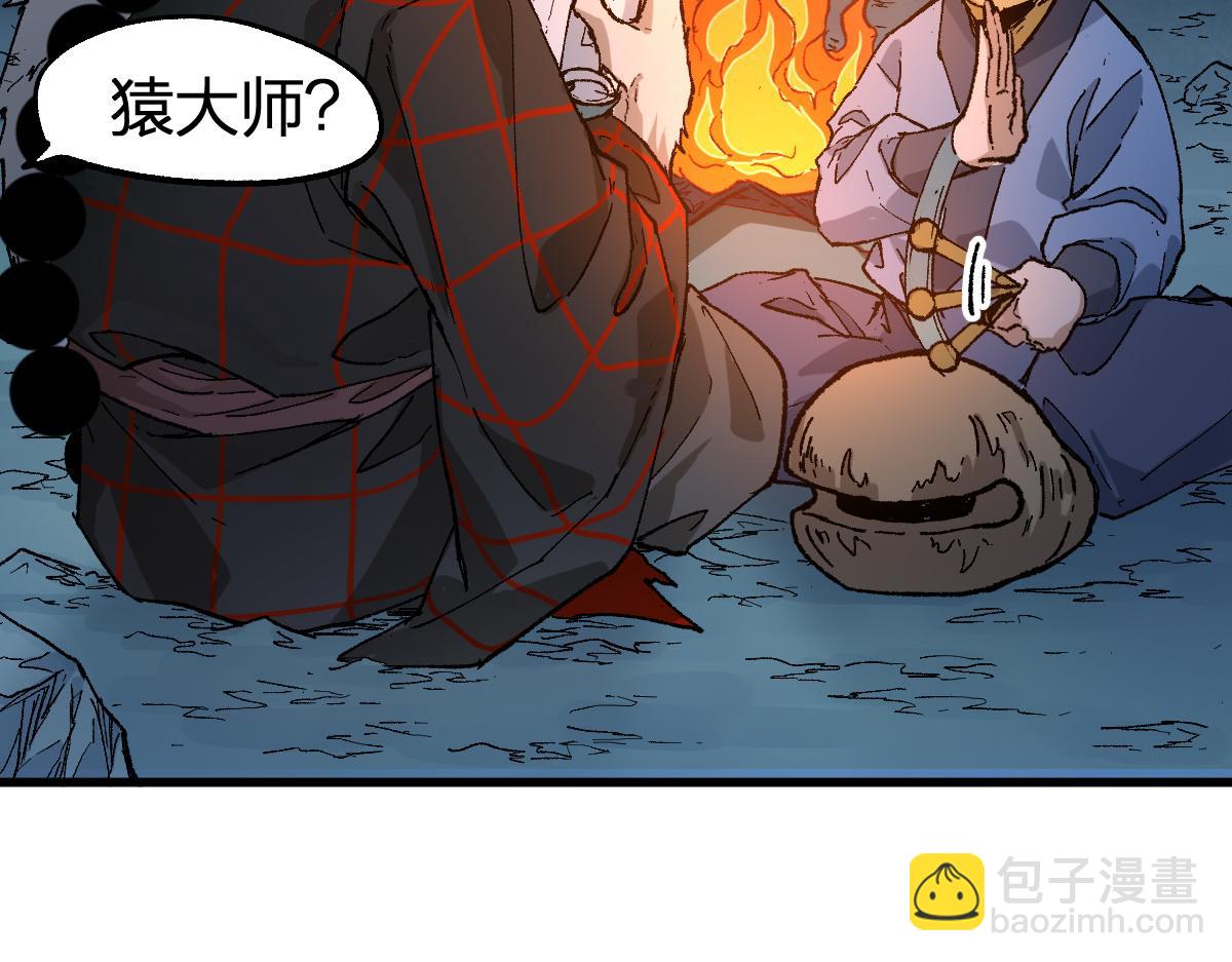 🍱圣墟 第213话 苏醒 第23页
