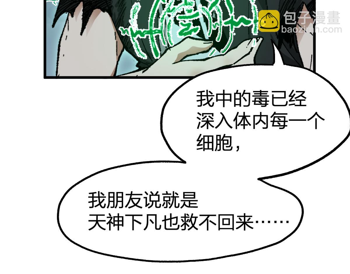 🍱圣墟 第213话 苏醒 第25页