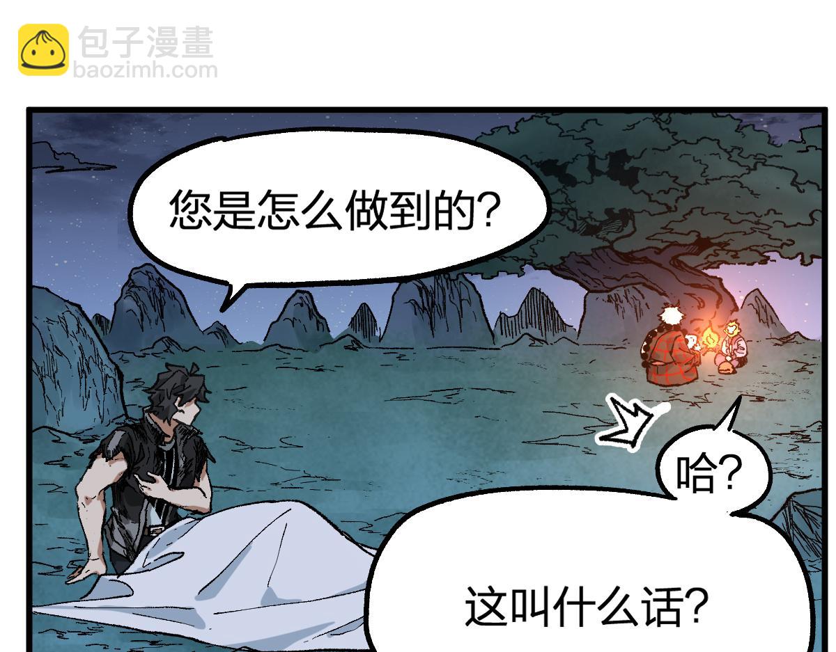 🍱圣墟 第213话 苏醒 第26页