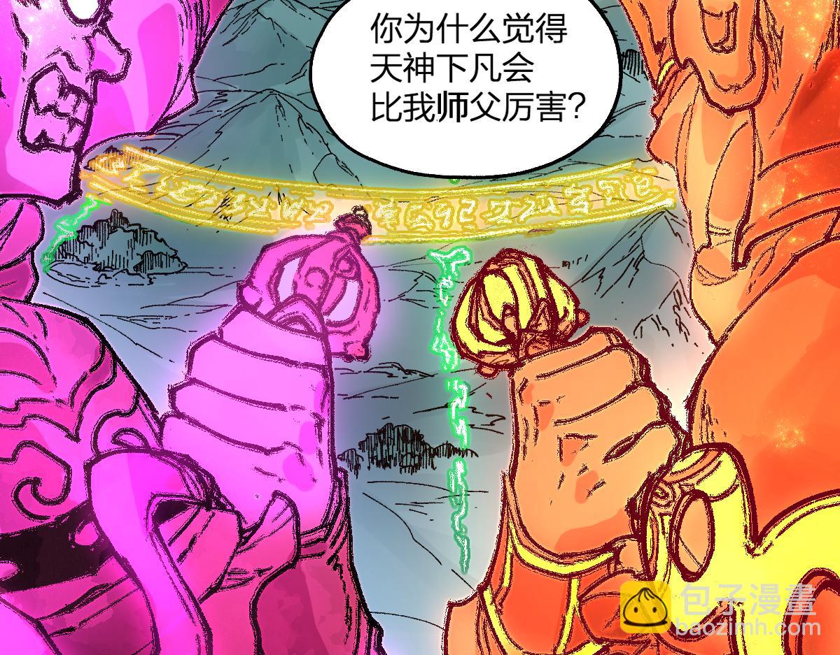 🍱圣墟 第213话 苏醒 第34页