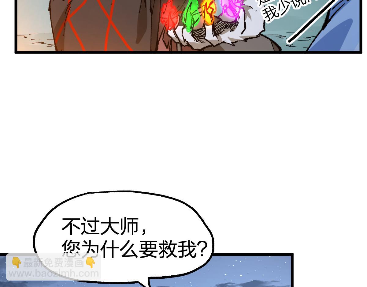 🍱圣墟 第213话 苏醒 第37页