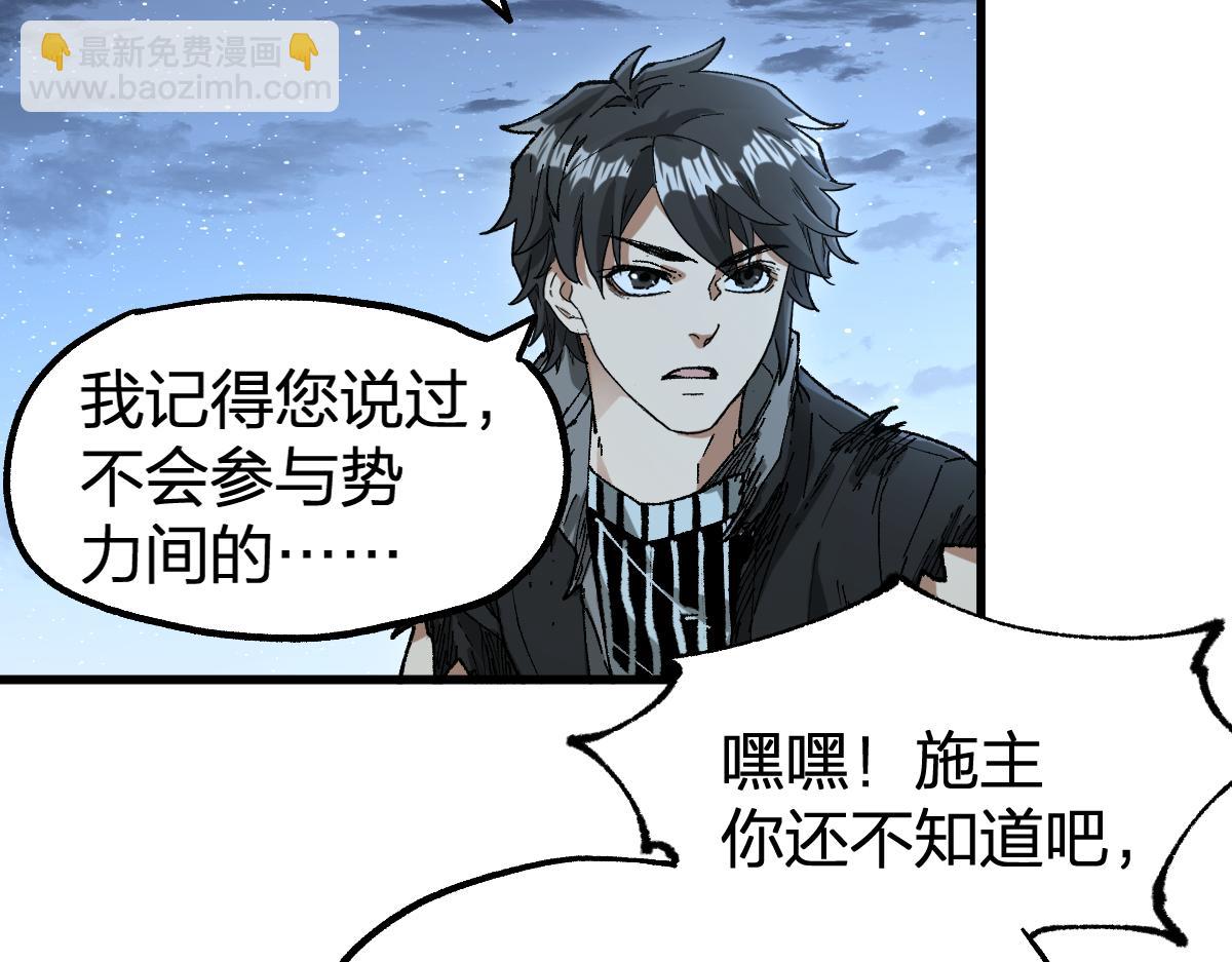 🍱圣墟 第213话 苏醒 第38页