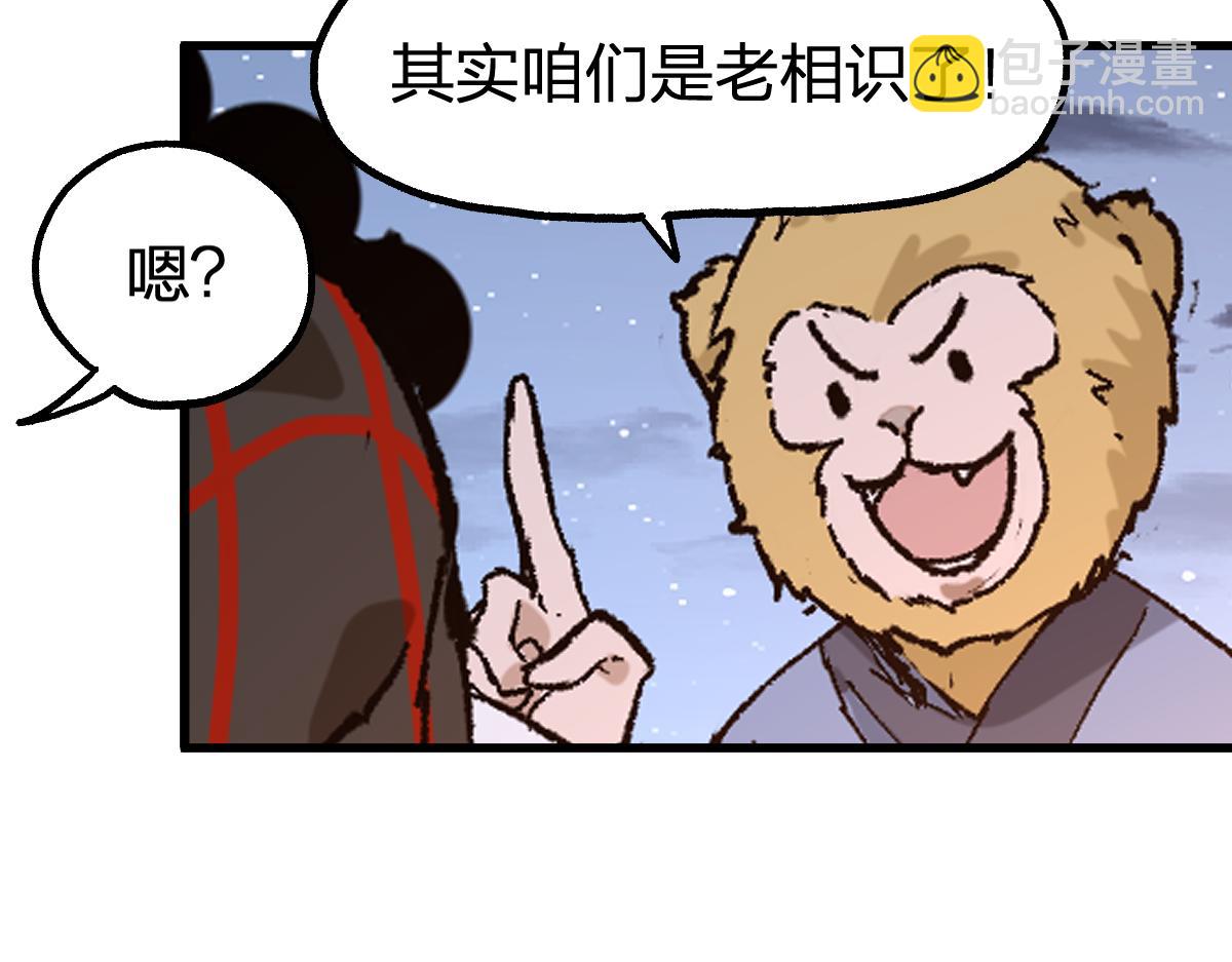 🍱圣墟 第213话 苏醒 第39页
