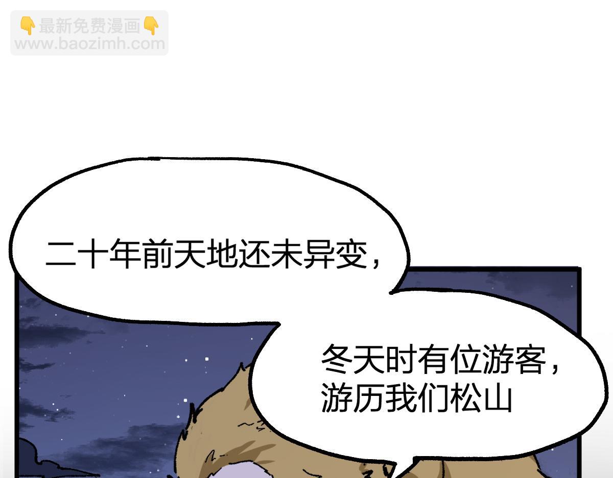 🍱圣墟 第213话 苏醒 第41页