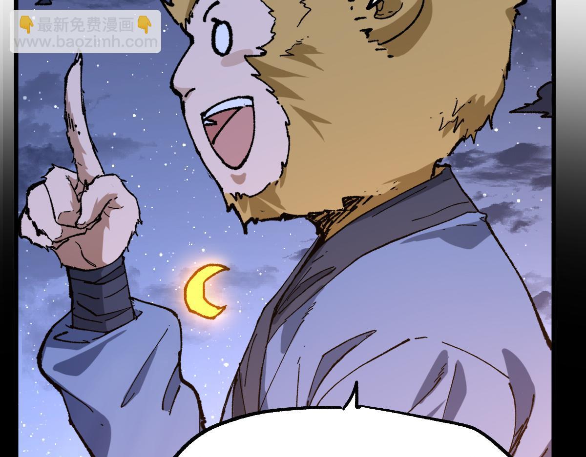 🍱圣墟 第213话 苏醒 第42页