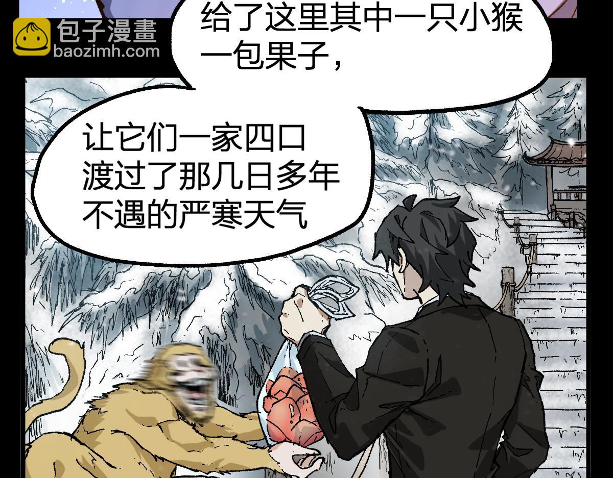 🍱圣墟 第213话 苏醒 第43页