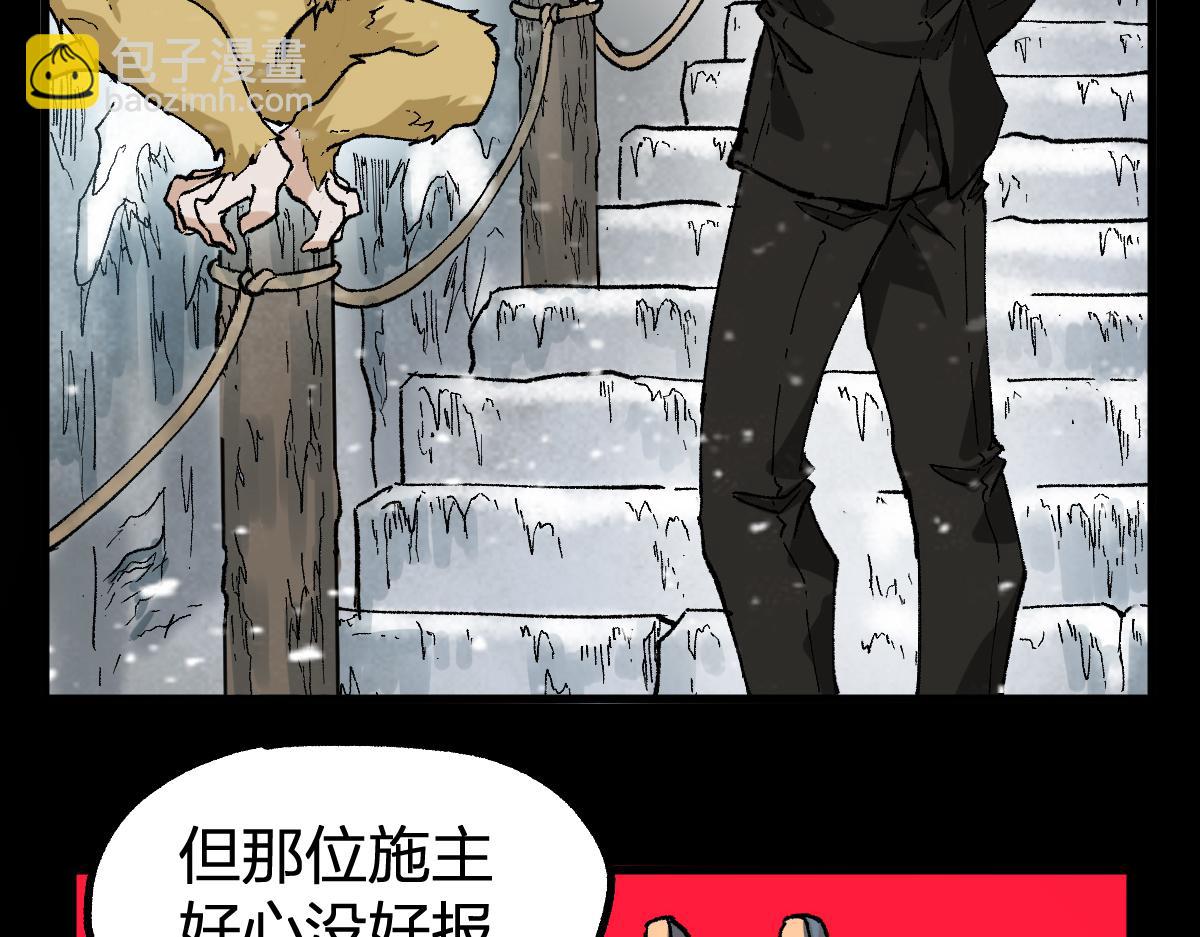 🍱圣墟 第213话 苏醒 第44页