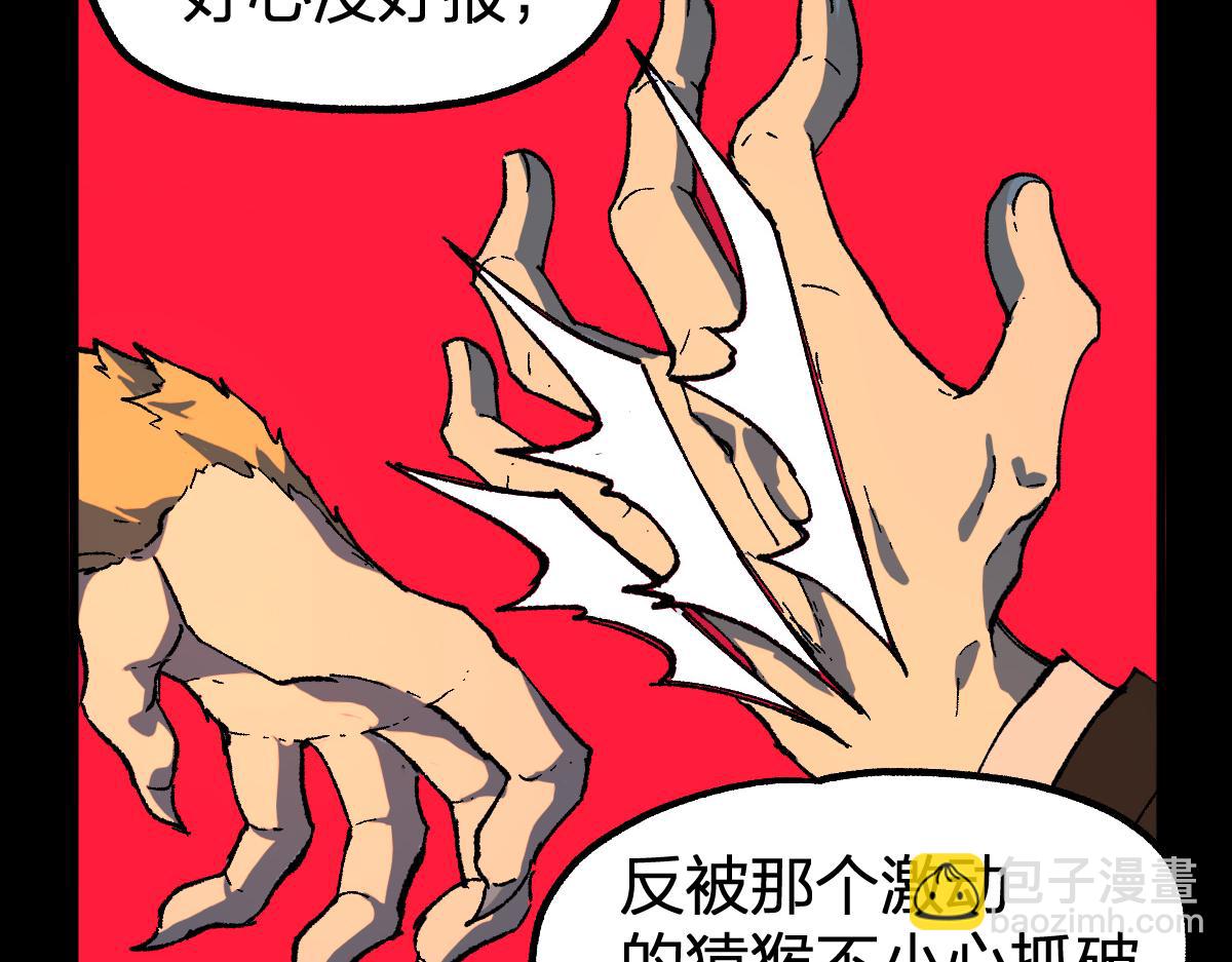 🍱圣墟 第213话 苏醒 第45页