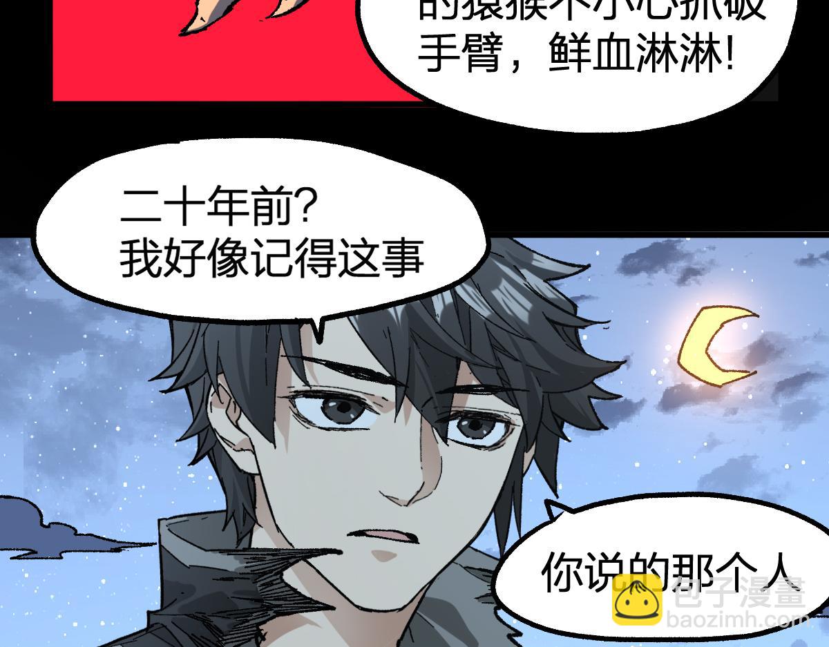 🍱圣墟 第213话 苏醒 第46页