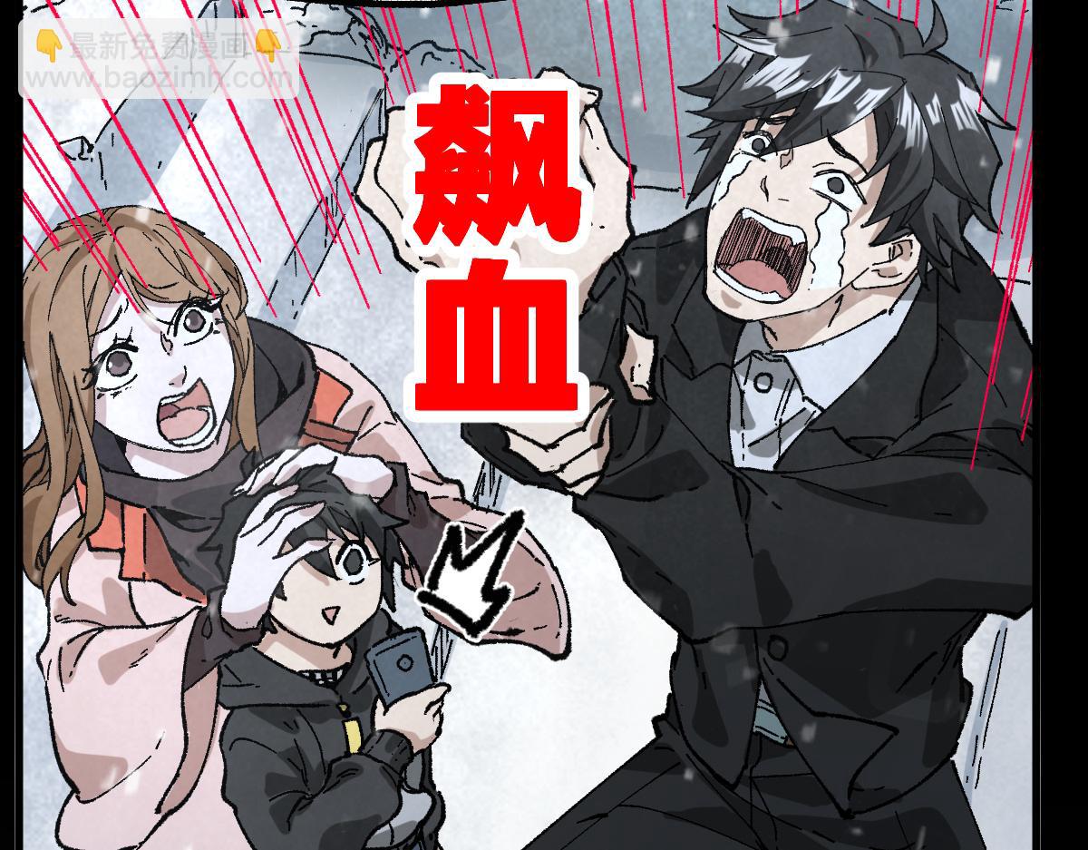 🍱圣墟 第213话 苏醒 第49页