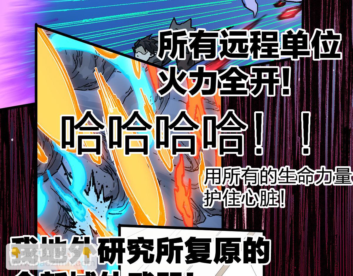 🍱圣墟 第213话 苏醒 第8页