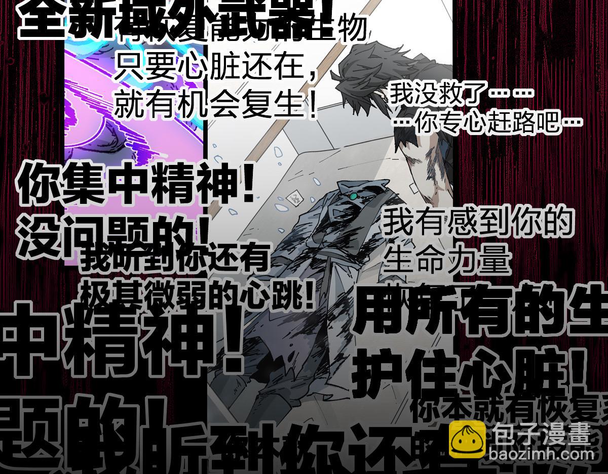 🍱圣墟 第213话 苏醒 第9页