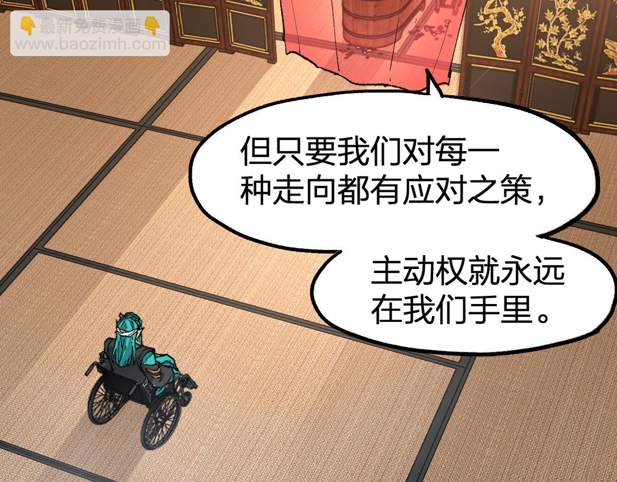 🍱圣墟 第215话 大战开始！ 第10页
