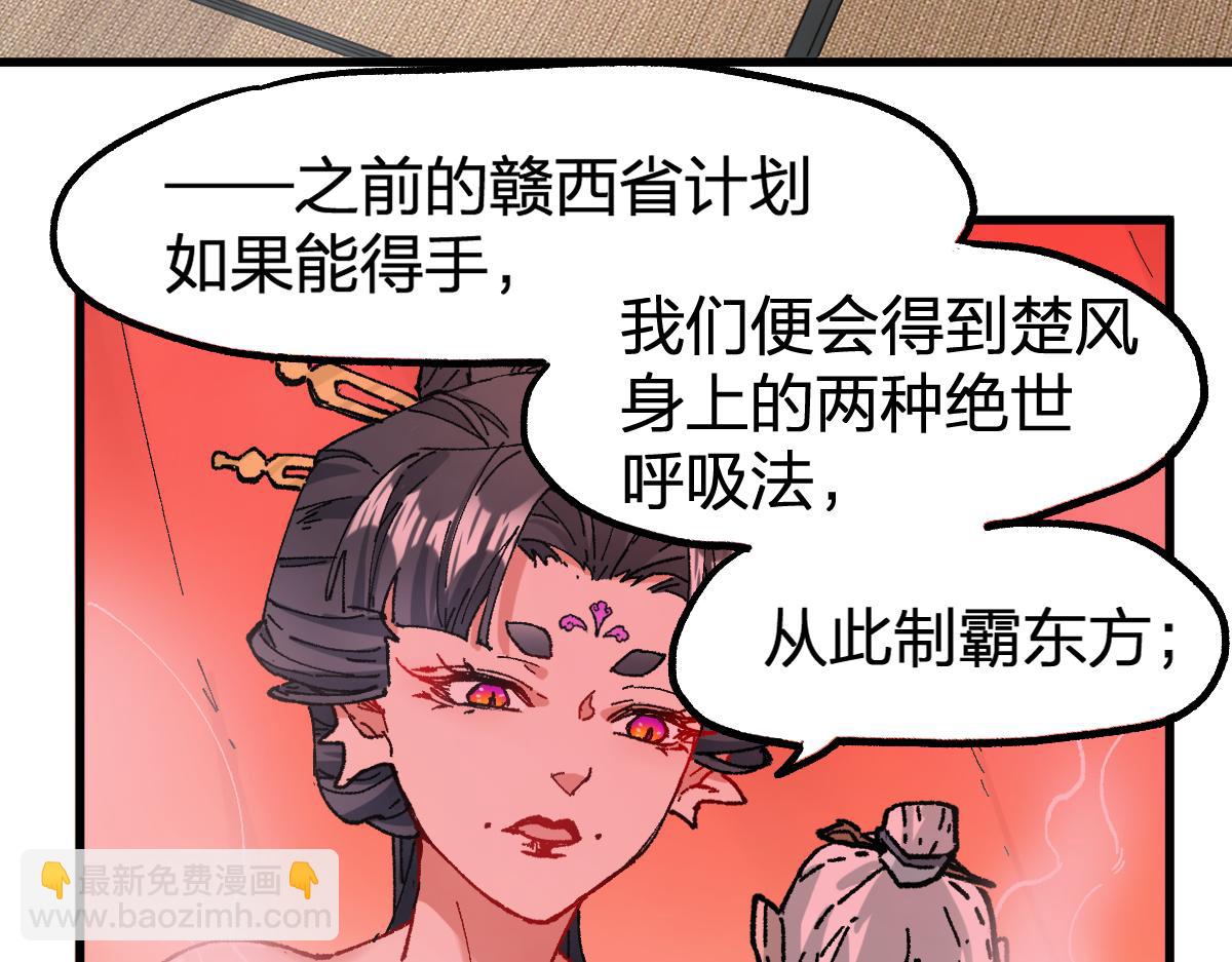 🍱圣墟 第215话 大战开始！ 第11页