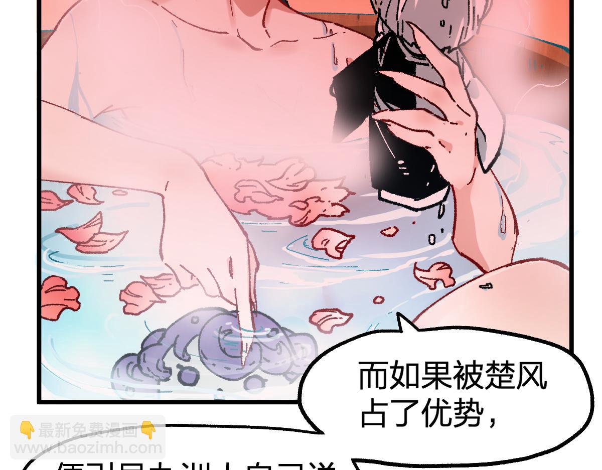 🍱圣墟 第215话 大战开始！ 第12页