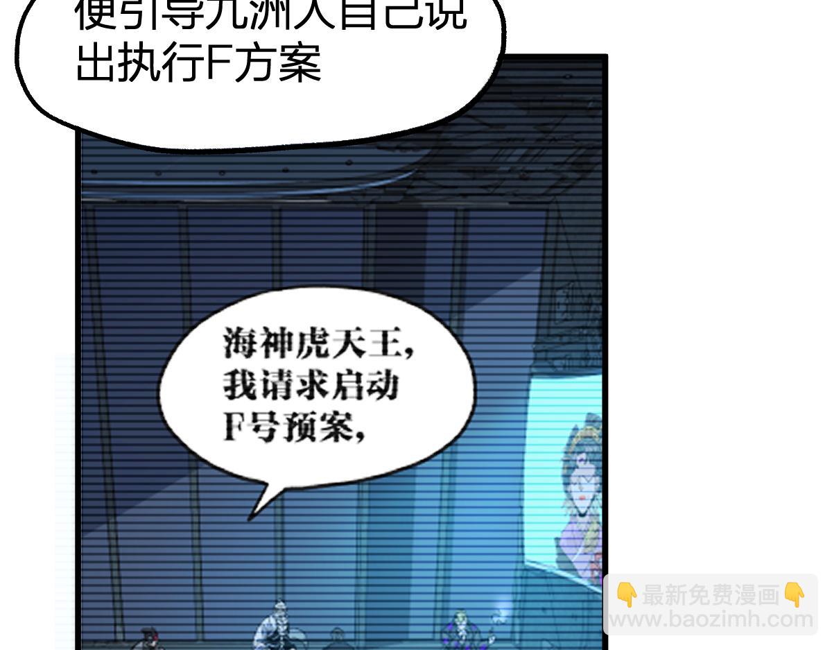 🍱圣墟 第215话 大战开始！ 第13页