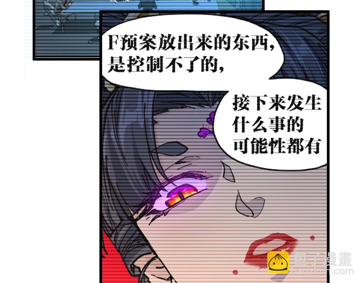 🍱圣墟 第215话 大战开始！ 第14页