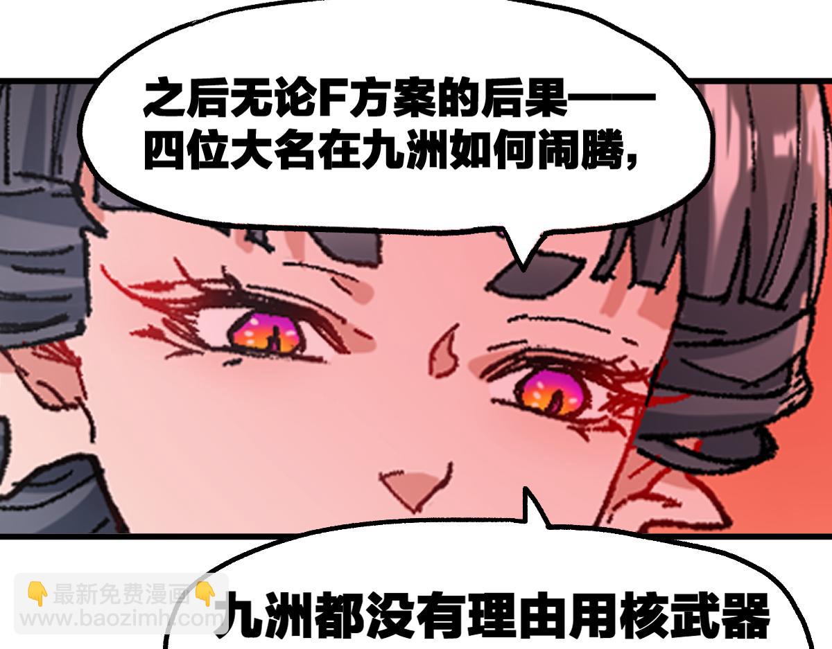 🍱圣墟 第215话 大战开始！ 第16页