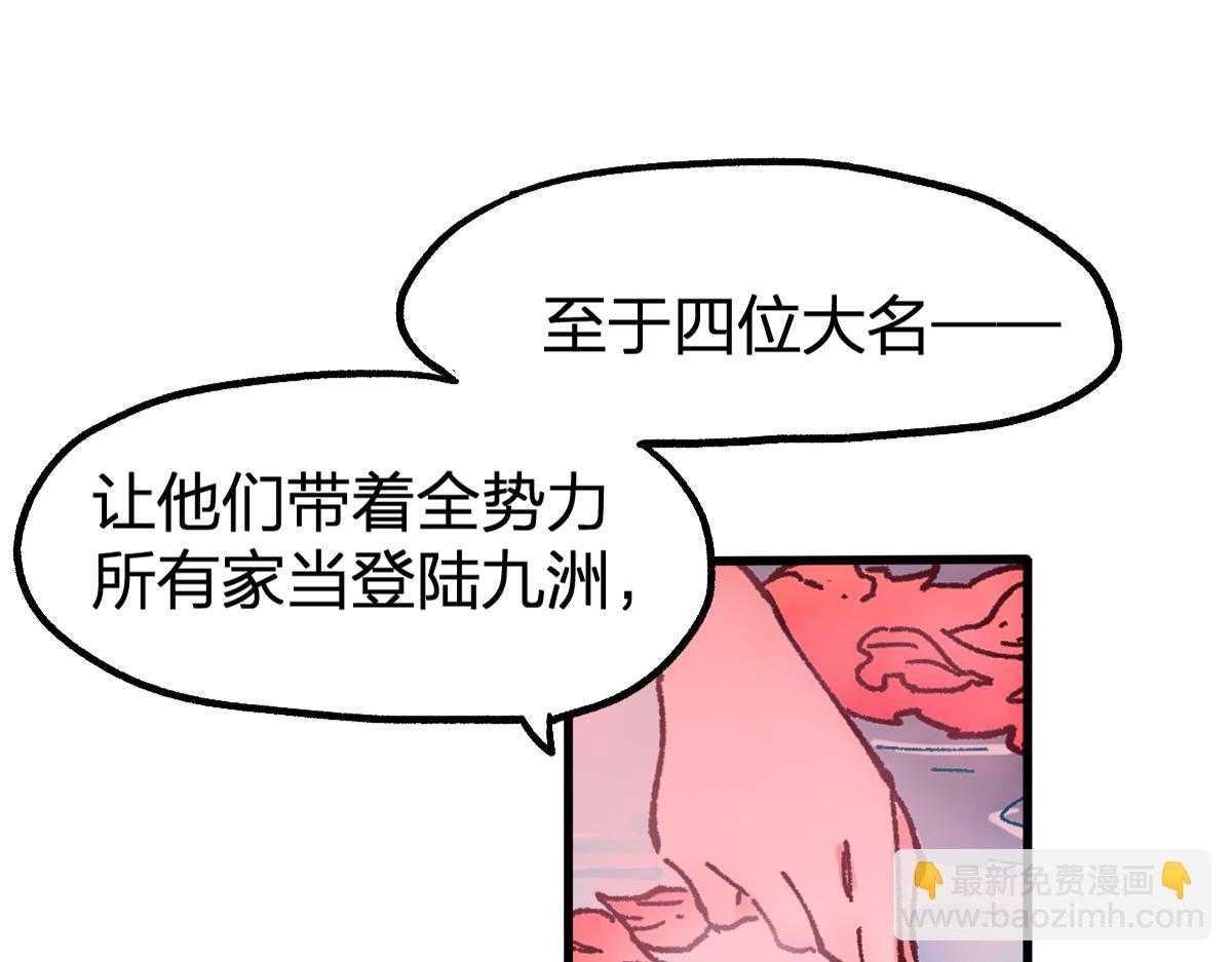 🍱圣墟 第215话 大战开始！ 第18页