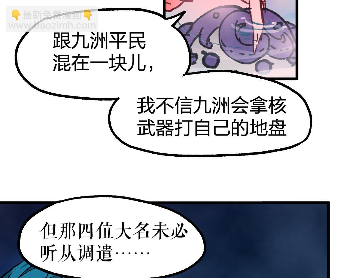🍱圣墟 第215话 大战开始！ 第19页