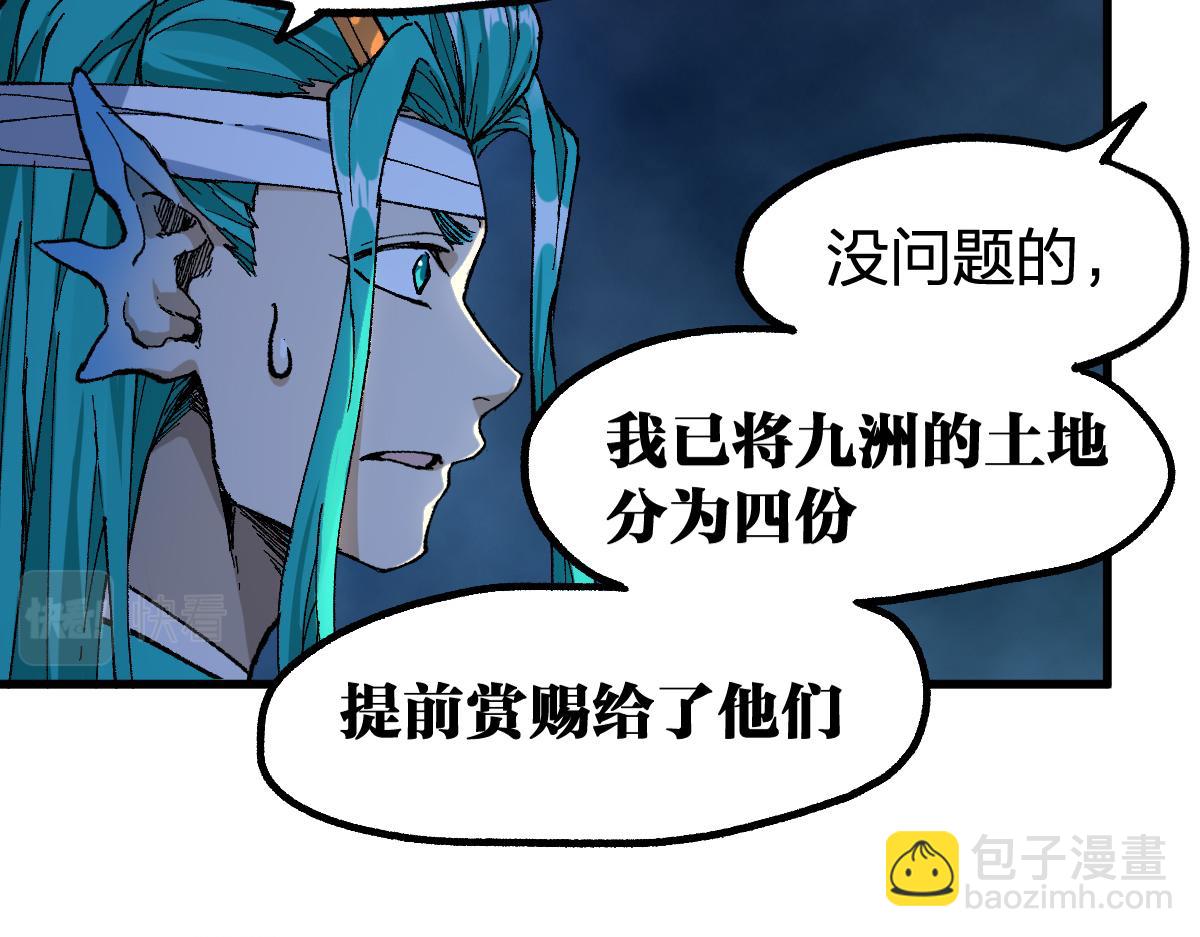 🍱圣墟 第215话 大战开始！ 第20页