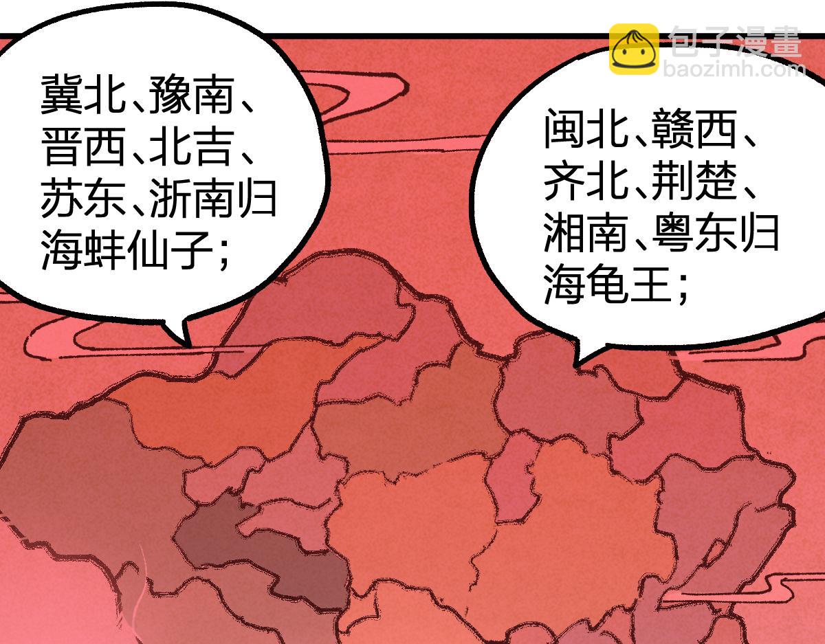 🍱圣墟 第215话 大战开始！ 第21页