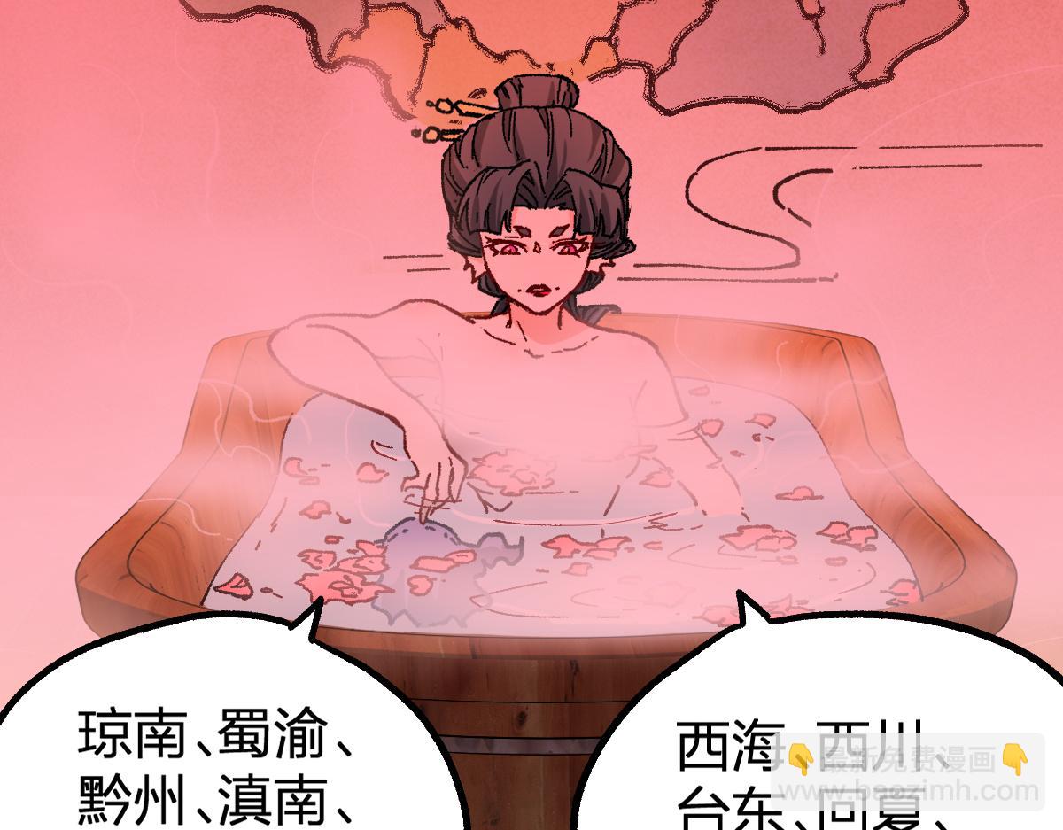🍱圣墟 第215话 大战开始！ 第22页