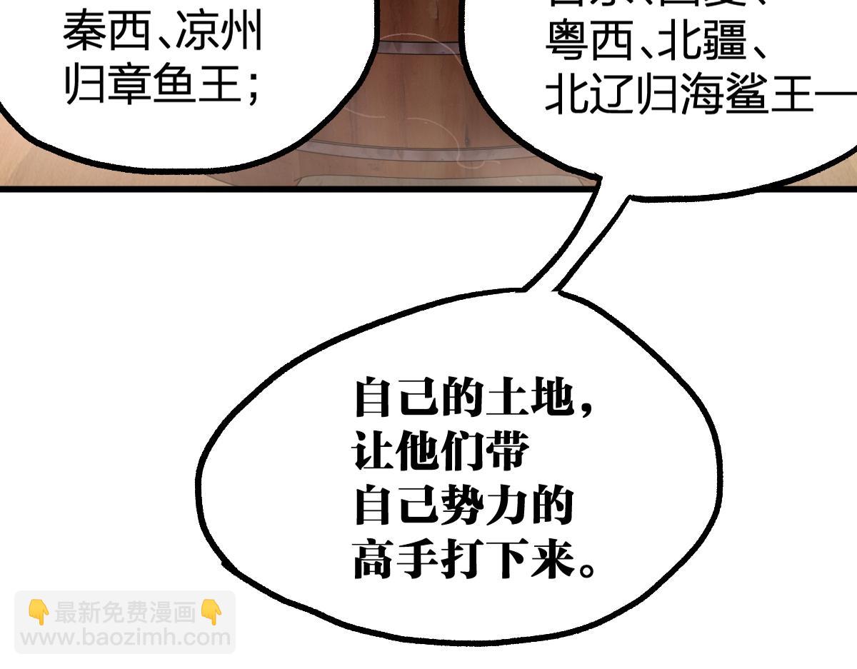 🍱圣墟 第215话 大战开始！ 第23页