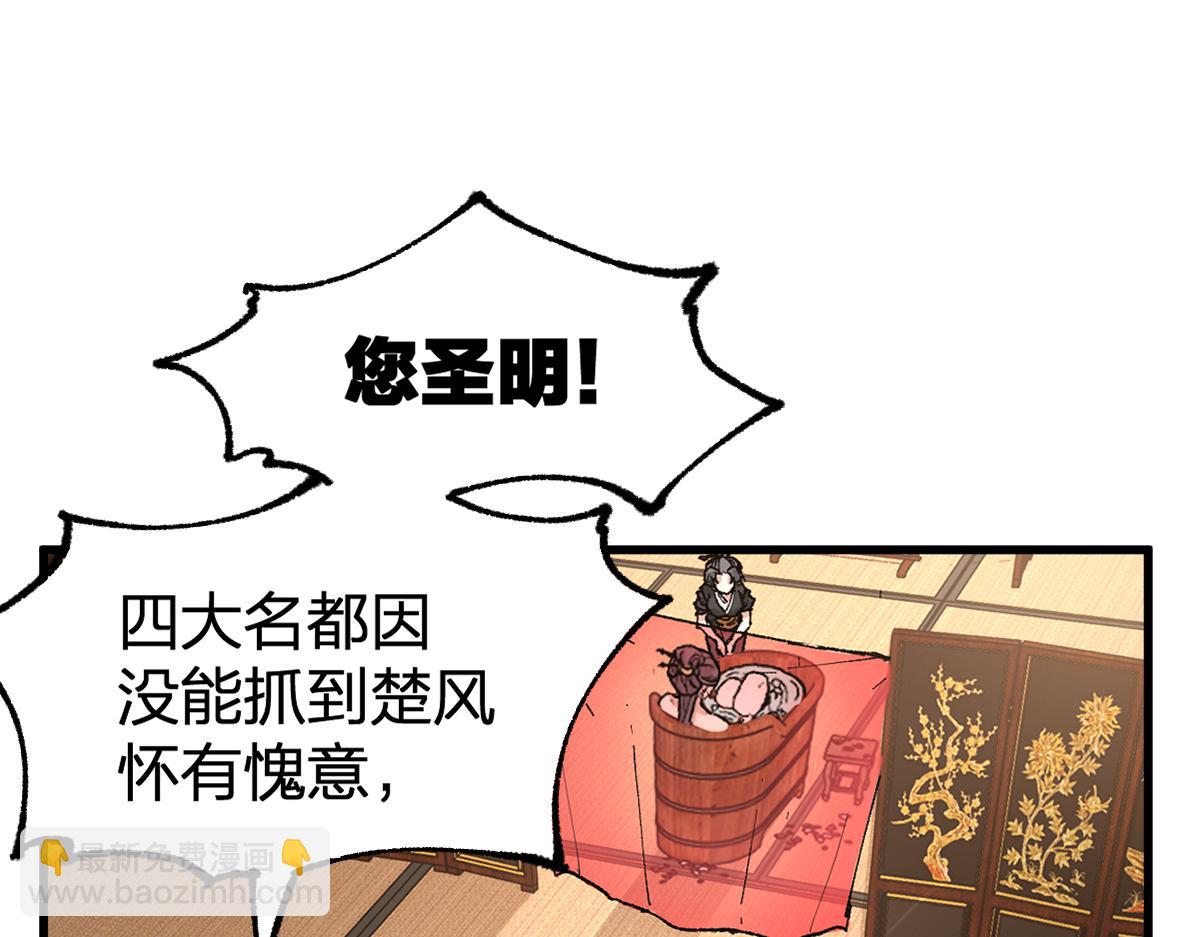 🍱圣墟 第215话 大战开始！ 第24页