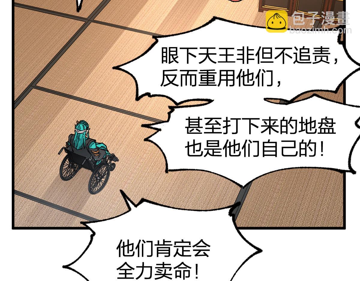 🍱圣墟 第215话 大战开始！ 第25页