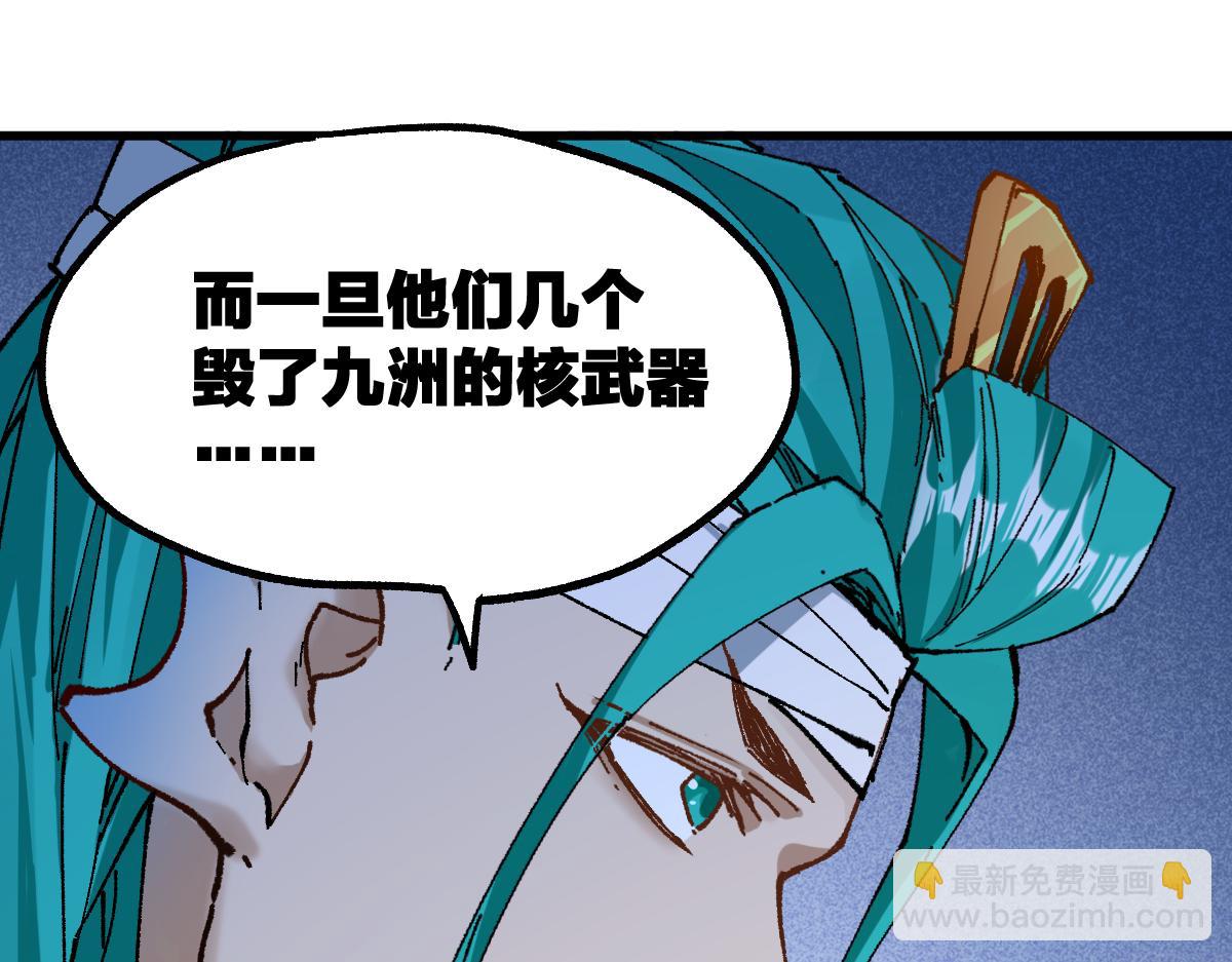 🍱圣墟 第215话 大战开始！ 第27页