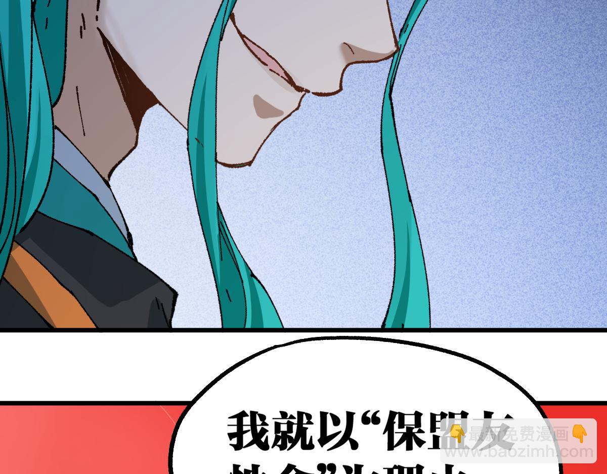 🍱圣墟 第215话 大战开始！ 第28页