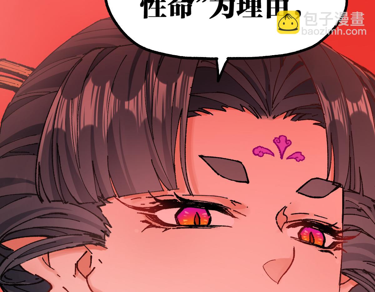 🍱圣墟 第215话 大战开始！ 第29页