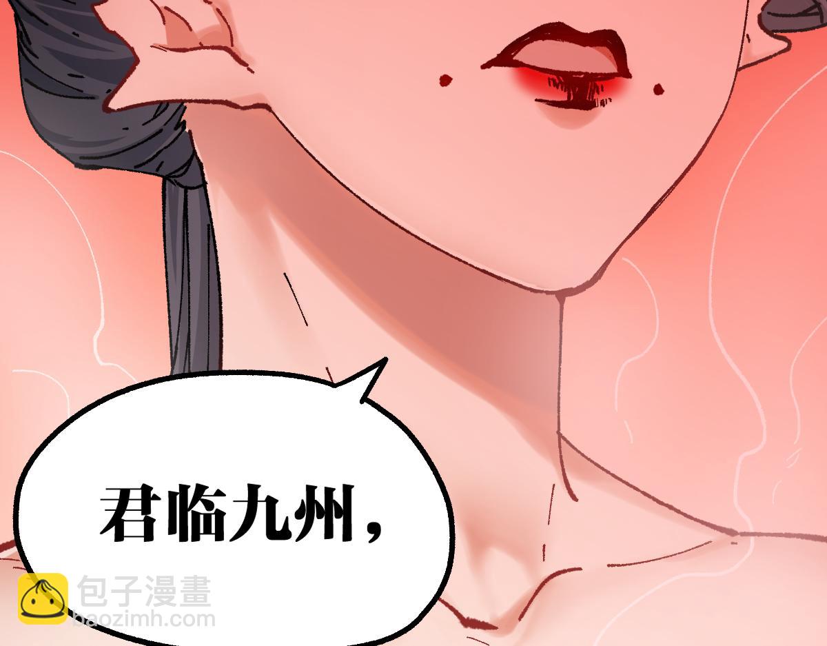 🍱圣墟 第215话 大战开始！ 第30页
