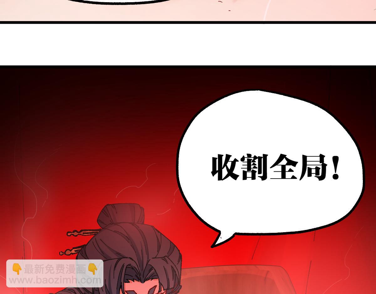 🍱圣墟 第215话 大战开始！ 第31页