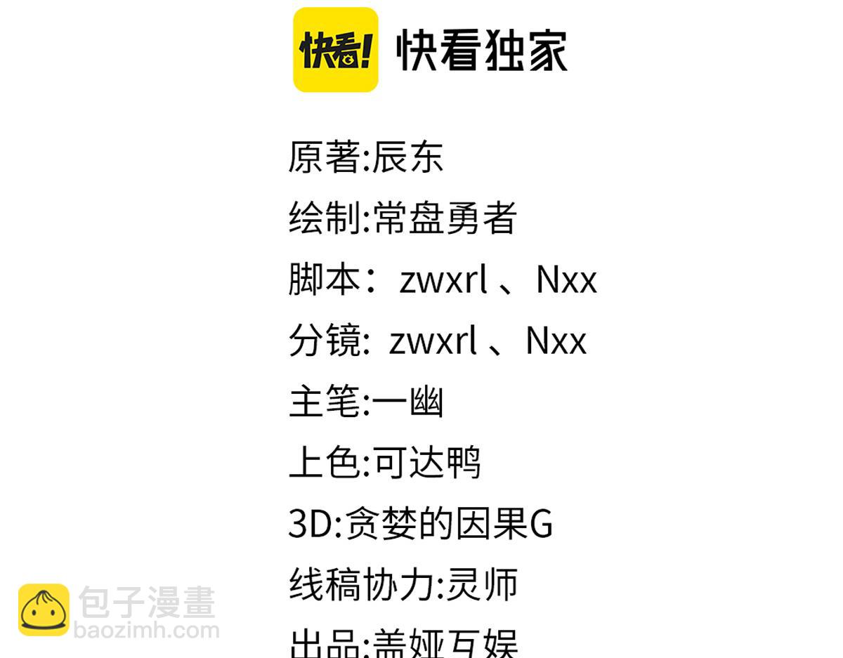 🍱圣墟 第215话 大战开始！ 第36页