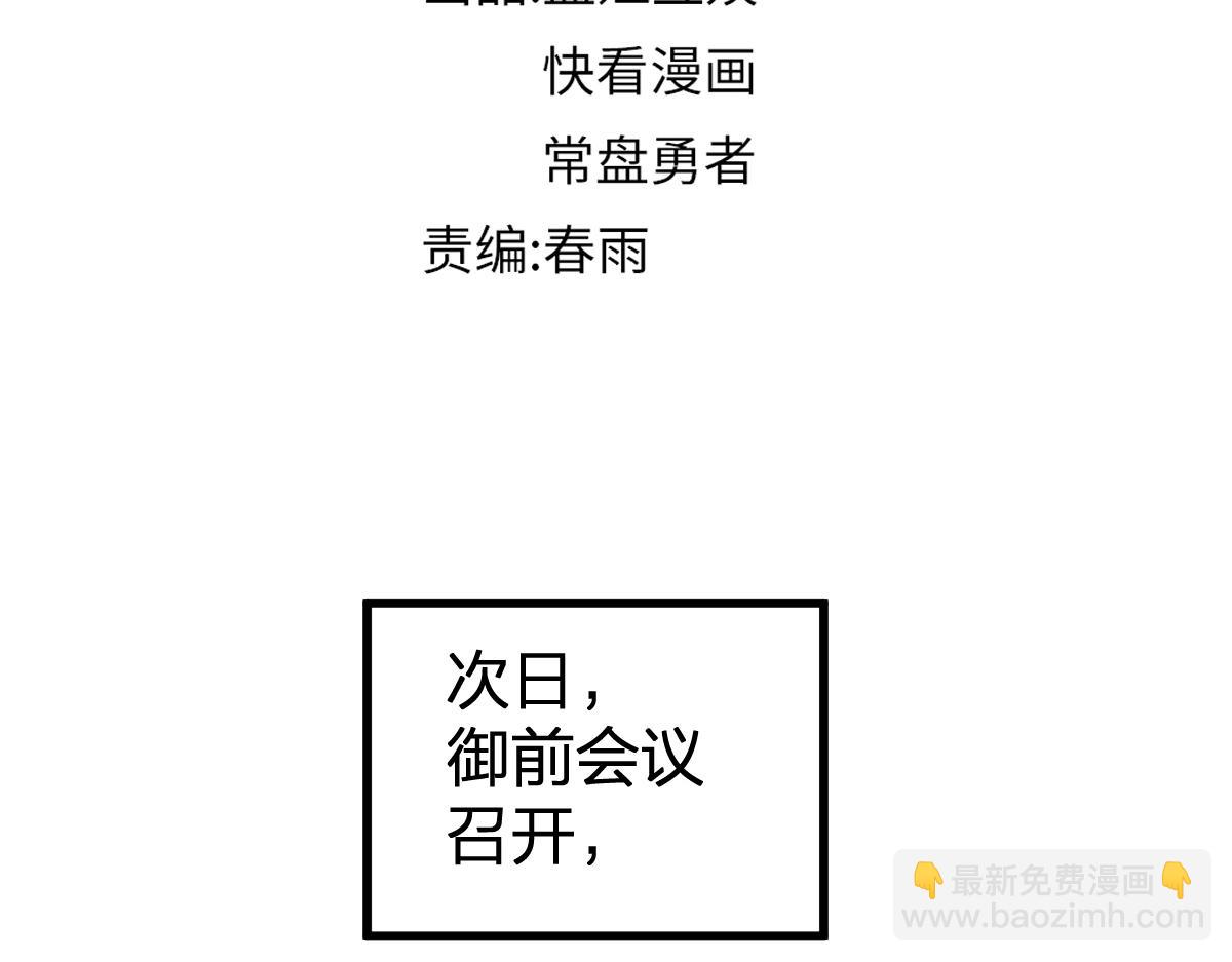 🍱圣墟 第215话 大战开始！ 第37页