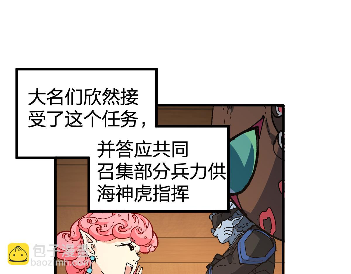 🍱圣墟 第215话 大战开始！ 第38页