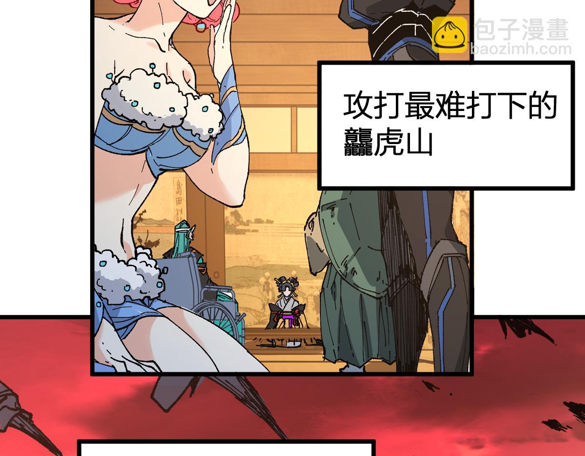 🍱圣墟 第215话 大战开始！ 第39页