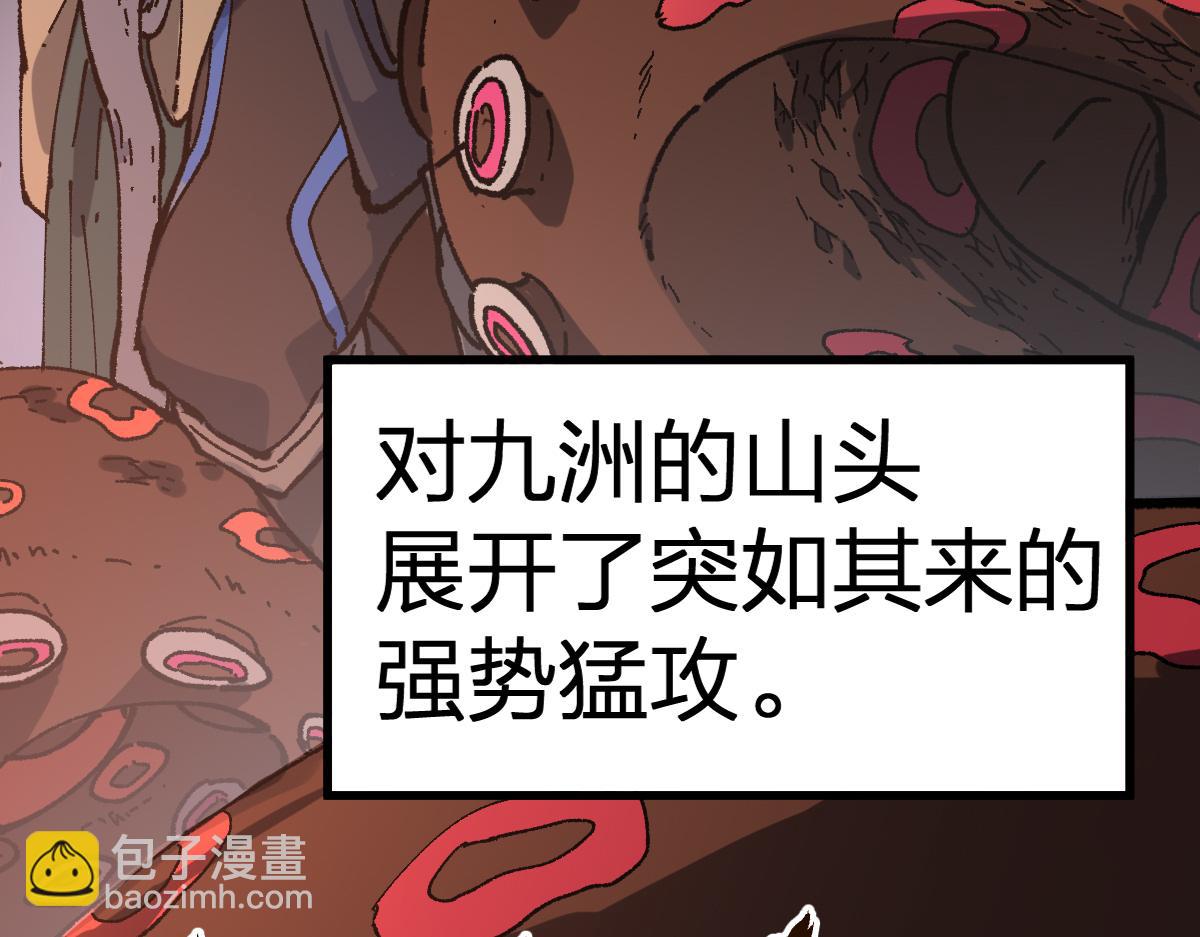 🍱圣墟 第215话 大战开始！ 第43页