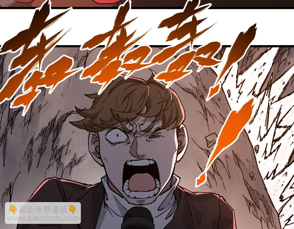 🍱圣墟 第215话 大战开始！ 第44页