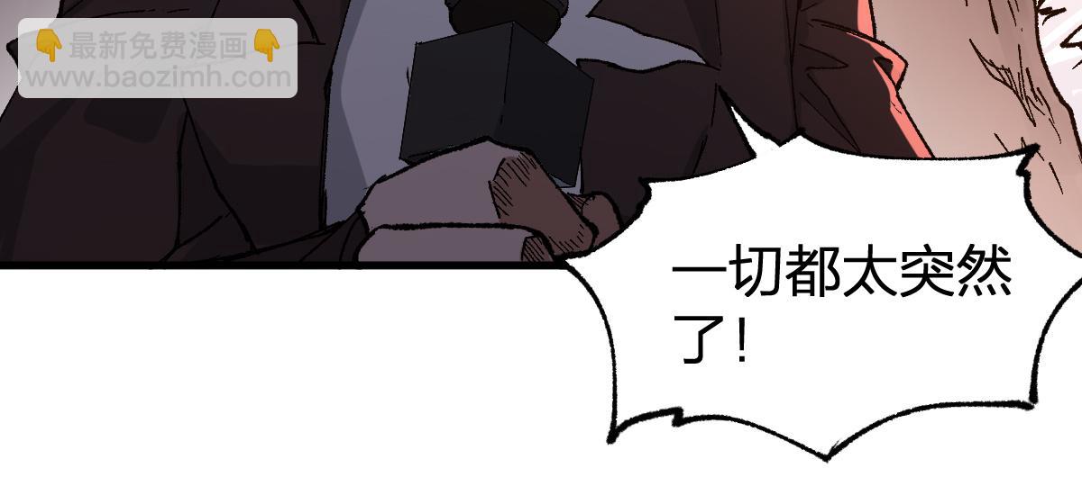 🍱圣墟 第215话 大战开始！ 第45页